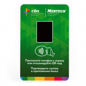 Терминал оплаты СБП Mertech с NFC Green